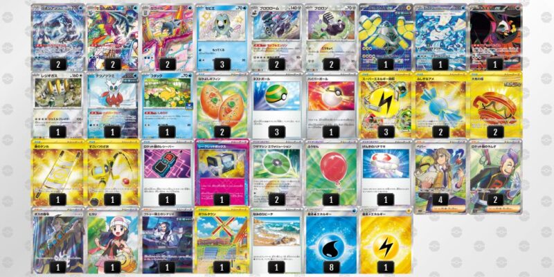 【パオジアンex】ジムバトル優勝デッキレシピ