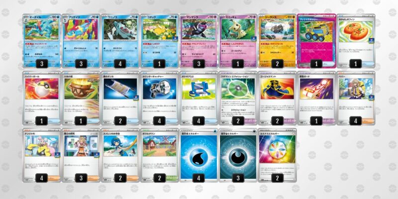 ポケカ【オーダイル（トレントハート）】環境デッキレシピまとめ