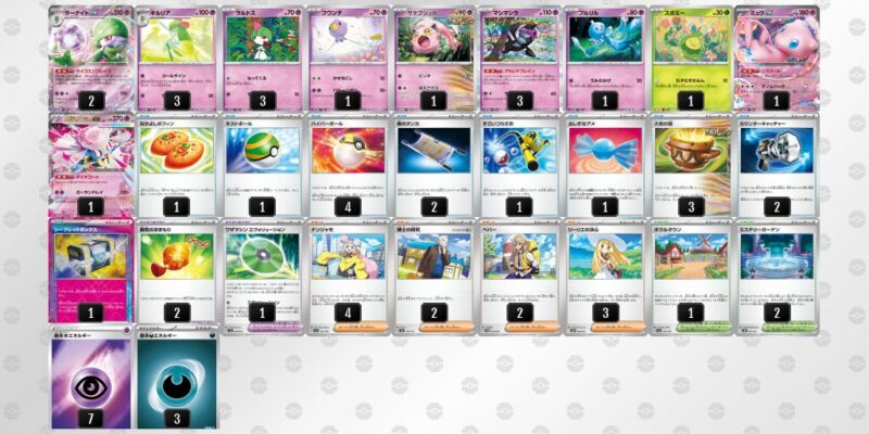 【メガサーナイトex】ジムバトル優勝デッキレシピ