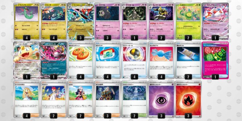 【ドラパルトex】ジムバトル優勝デッキレシピ