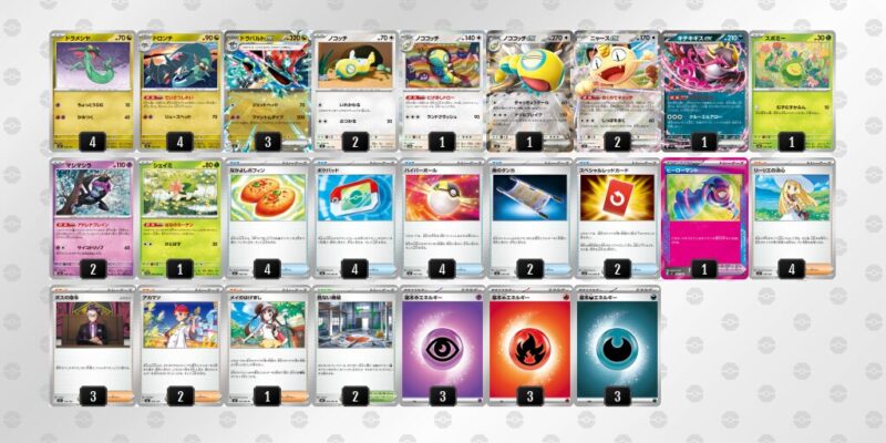 【ドラパルトex】ジムバトル優勝デッキレシピ