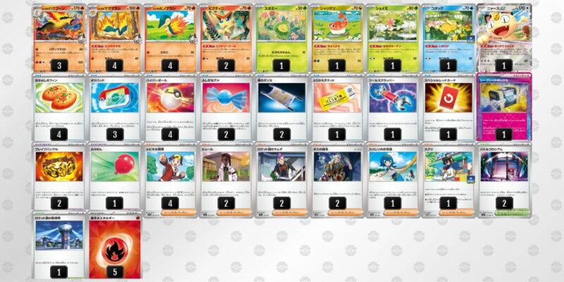 【ヒビキのバクフーン】ジムバトル優勝デッキレシピ