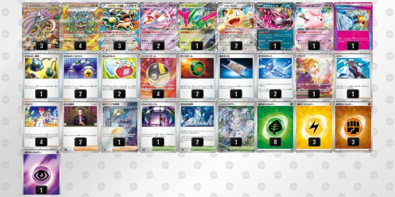 【タケルライコex】ジムバトル優勝デッキレシピ