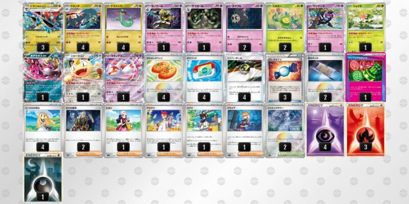 【ドラパルトex】ジムバトル優勝デッキレシピ