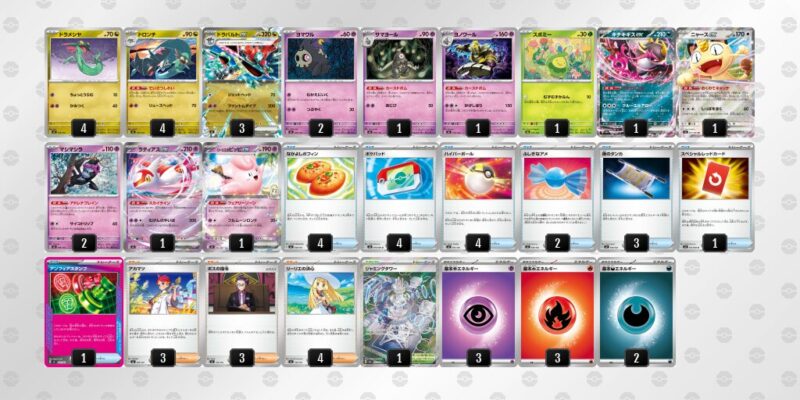 【ドラパルトex】ジムバトル優勝デッキレシピ