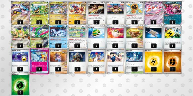 【タケルライコex】ジムバトル優勝デッキレシピ