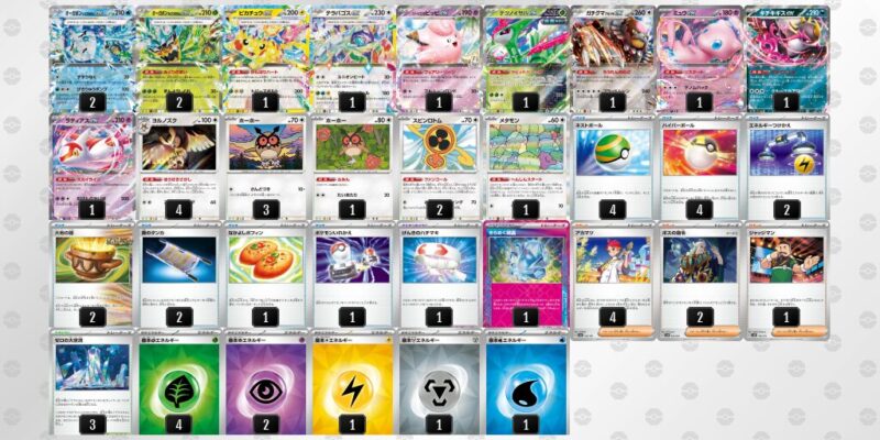 【テラスタルバレット】ジムバトル優勝デッキレシピ