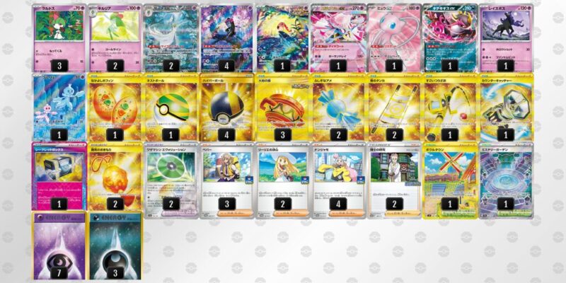 【メガサーナイトex】ジムバトル優勝デッキレシピ