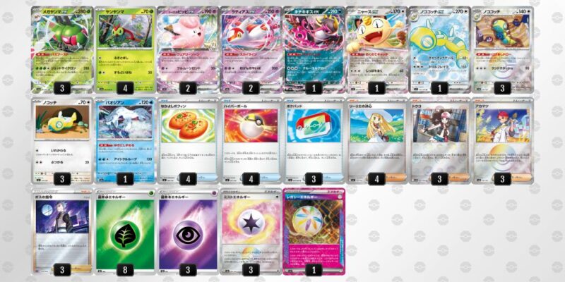 【メガヤンマex】ジムバトル優勝デッキレシピ