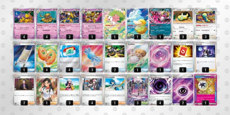 【フーディンex】ジムバトル優勝デッキレシピ