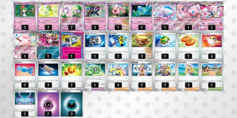 【メガサーナイトex】ジムバトル優勝デッキレシピ