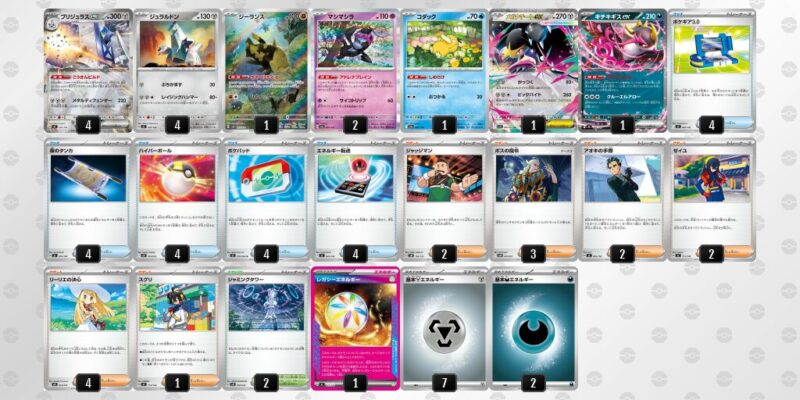 【ブリジュラスex】ジムバトル優勝デッキレシピ