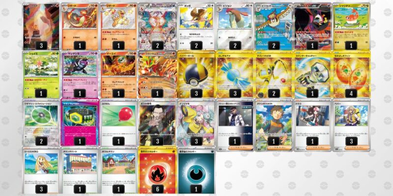 【リザードンex】ジムバトル優勝デッキレシピ