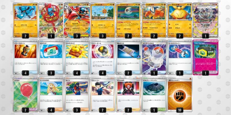 【メガルカリオex】ジムバトル優勝デッキレシピ