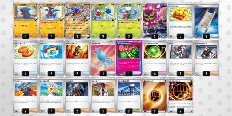【シロナのガブリアスex】ジムバトル優勝デッキレシピ