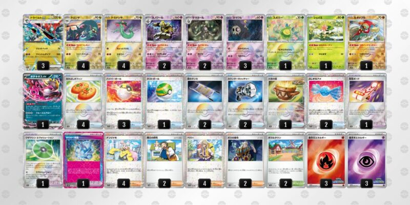 【ドラパルトex】ジムバトル優勝デッキレシピ