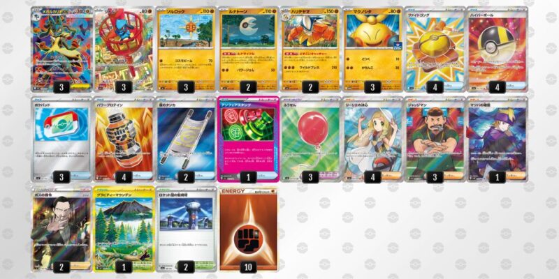 【メガルカリオex】ジムバトル優勝デッキレシピ