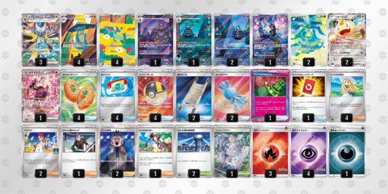 【ドラパルトex】ジムバトル優勝デッキレシピ