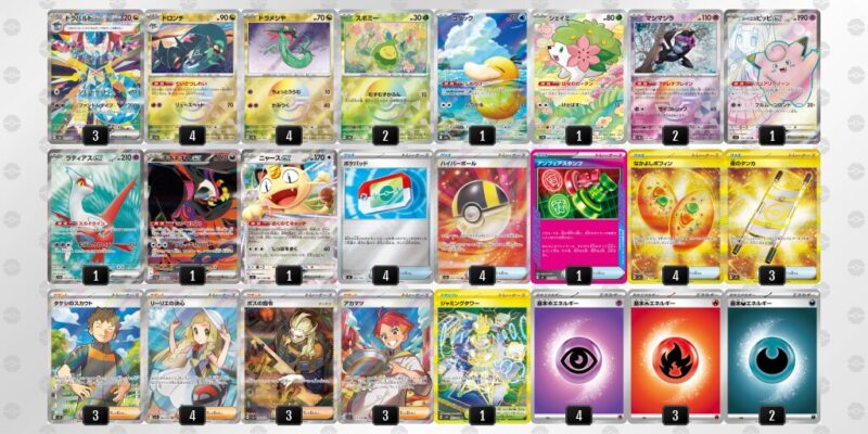 【ドラパルトex】ジムバトル優勝デッキレシピ