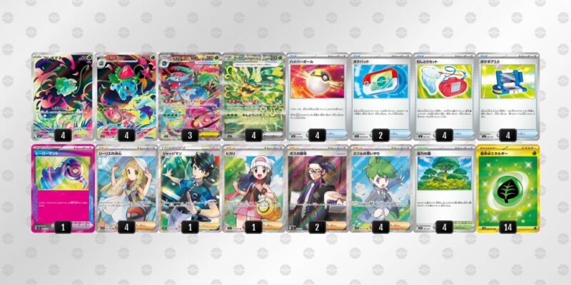 【メガフシギバナex】ジムバトル優勝デッキレシピ