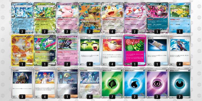 【オーガポンex】ジムバトル優勝デッキレシピ