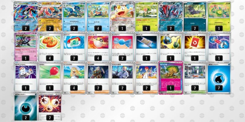 【メガゲッコウガex】ジムバトル優勝デッキレシピ