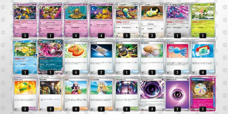 【フーディンex】ジムバトル優勝デッキレシピ