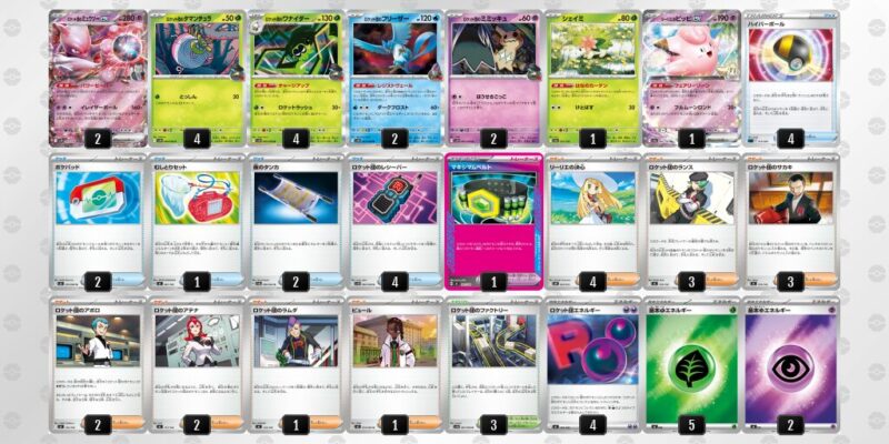 【ロケット団のミュウツーex】ジムバトル優勝デッキレシピ