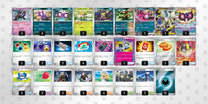 【ストリンダー】ジムバトル優勝デッキレシピ