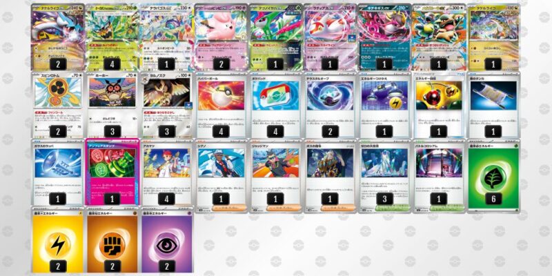 【タケルライコex】ジムバトル優勝デッキレシピ