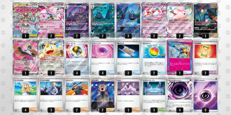 【メガディアンシーex】ジムバトル優勝デッキレシピ