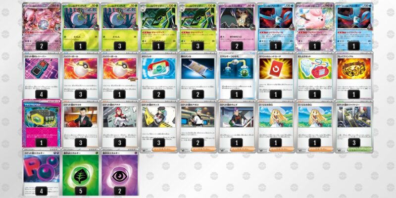 【ロケット団のミュウツーex】ジムバトル優勝デッキレシピ