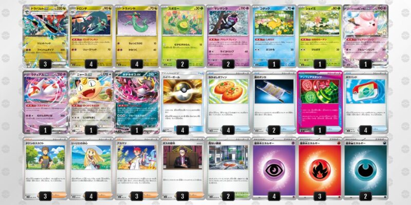 【ドラパルトex】ジムバトル優勝デッキレシピ