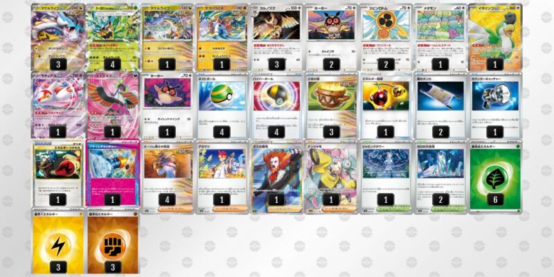 ファッション姫 通販 ポケカ【タケルライコex】優勝デッキレシピまとめ | ポケカブック ポケモンカードゲーム