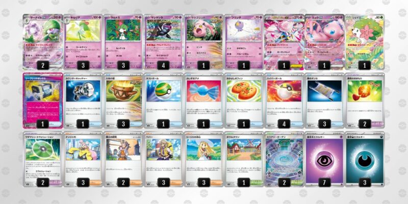 【メガサーナイトex】ジムバトル優勝デッキレシピ