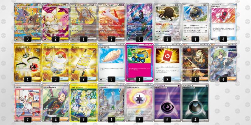 【メガガルーラex】ジムバトル優勝デッキレシピ