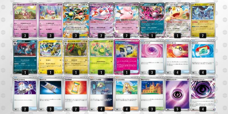 【ヤドキング】ジムバトル優勝デッキレシピ