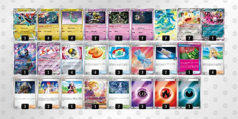 【ドラパルトex】ジムバトル優勝デッキレシピ