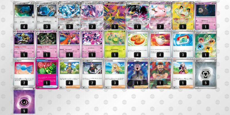 【ダイゴのメタグロスex】ジムバトル優勝デッキレシピ