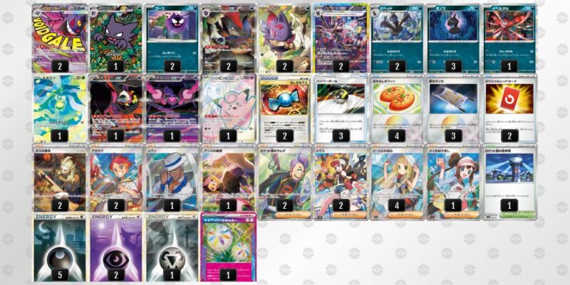 【サザンドラex】ジムバトル優勝デッキレシピ