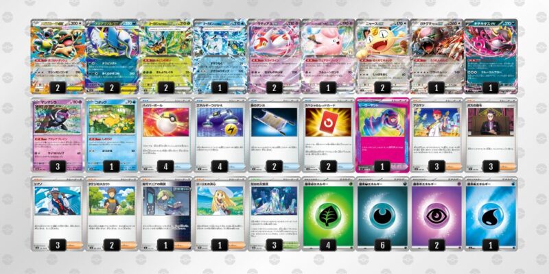 【メガアブソルex】ジムバトル優勝デッキレシピ