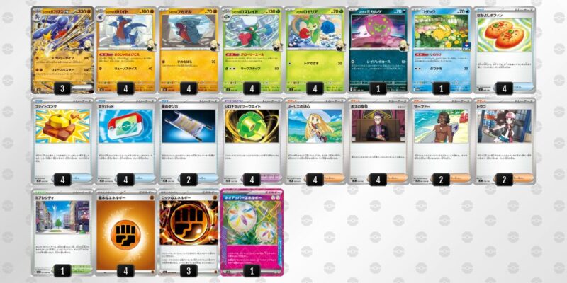 【シロナのガブリアスex】ジムバトル優勝デッキレシピ