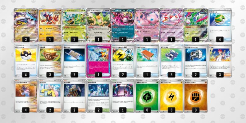 【タケルライコex】ジムバトル優勝デッキレシピ