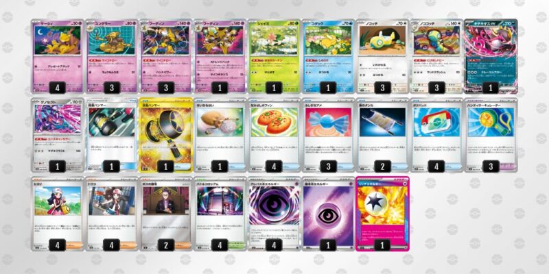 【フーディンex】ジムバトル優勝デッキレシピ