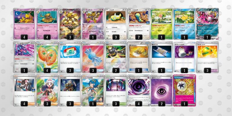 【フーディンex】ジムバトル優勝デッキレシピ