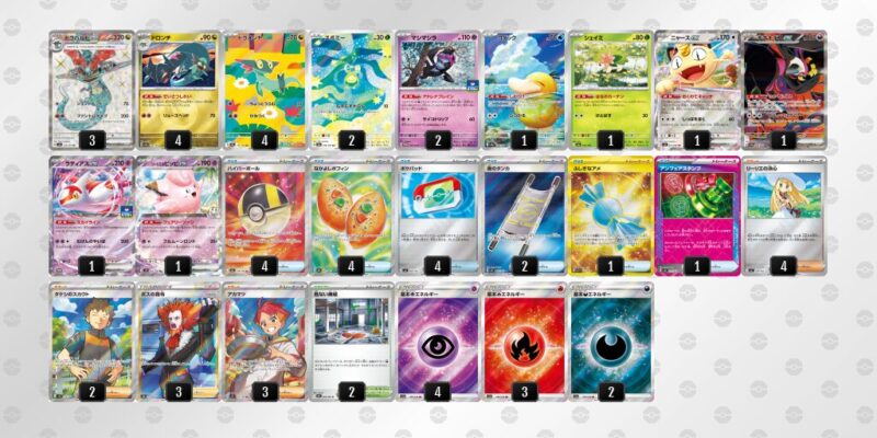 【ドラパルトex】ジムバトル優勝デッキレシピ