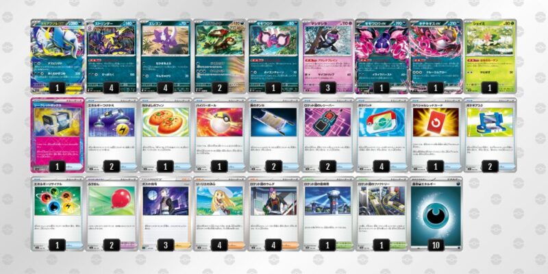 【ストリンダー】ジムバトル優勝デッキレシピ