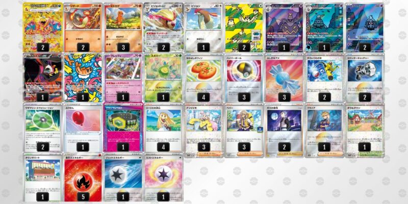 【リザードンex】ジムバトル優勝デッキレシピ