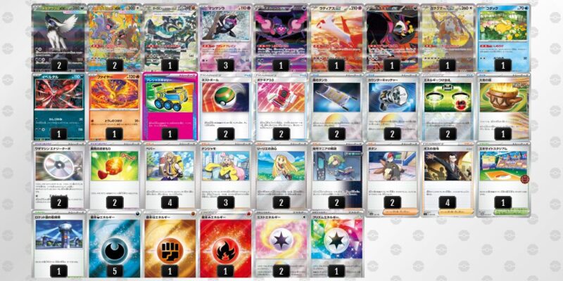 【メガアブソルex】ジムバトル優勝デッキレシピ