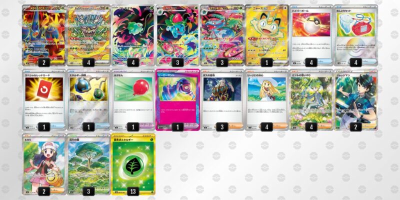 【メガフシギバナex】ジムバトル優勝デッキレシピ